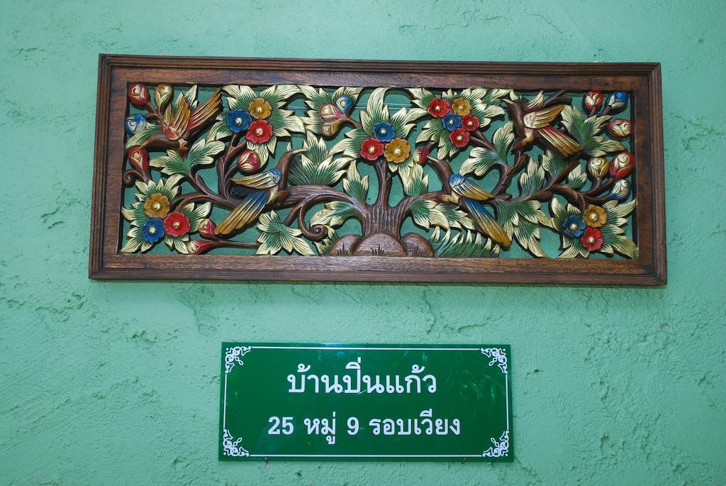 Bann Pin Kaew Otel Chiang Rai Dış mekan fotoğraf